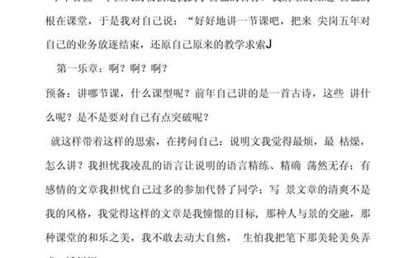 小学教研工作总结(语文教研总结与反思) 小学教研工作总结(语文教研总结与反思)