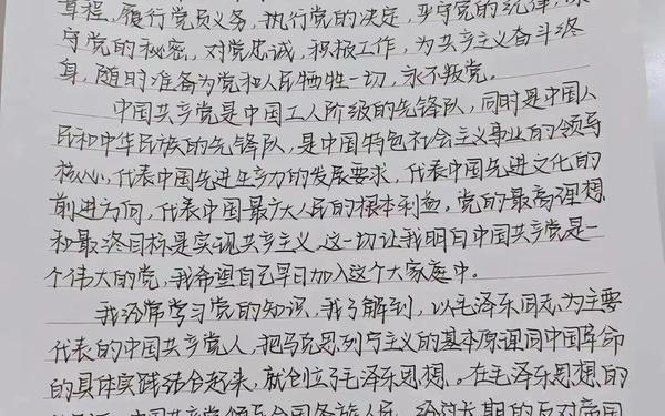 入党志愿书_2025年入党志愿书范文