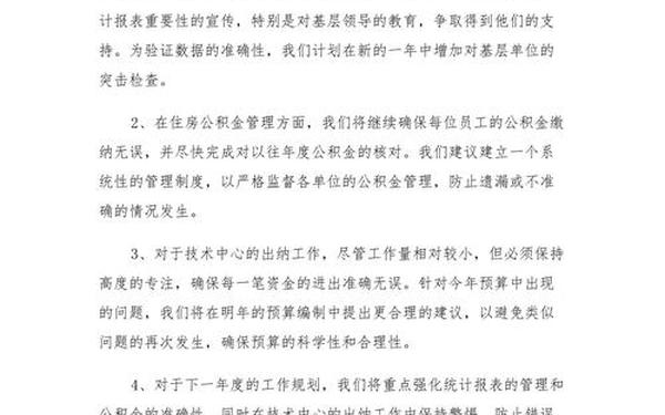 如何写好个人工作总结(2024年个人年终总结) 如何写好个人工作总结(2024年个人年终总结)