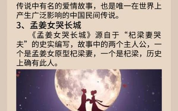 十大真实感人爱情故事—十大民间爱情故事
