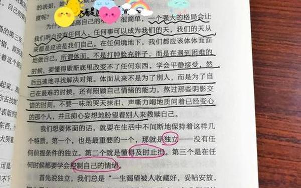 《格局》读后感 《格局》读后感600字