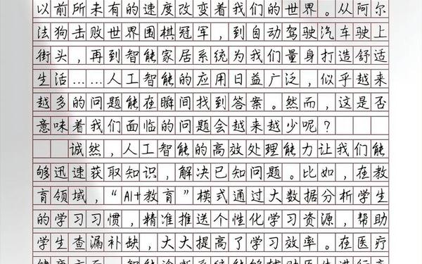 2011年高考作文题目 2024高考作文800字