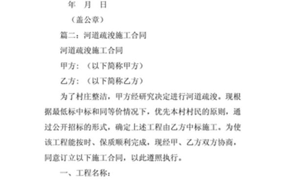 河道清淤合同—清淤合同