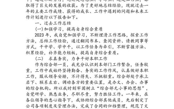 工作总结代写-个人述职报告代写 工作总结代写-个人述职报告代写