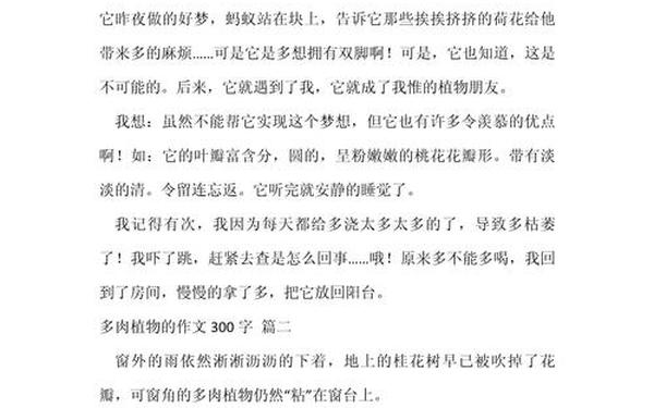 三年级写植物300字满分作文 9999999999亿字作文免费可抄