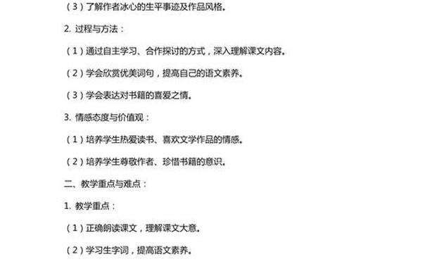 小学课外阅读课教案 小学阅读课教案16篇免费 小学课外阅读课教案 小学阅读课教案16篇免费