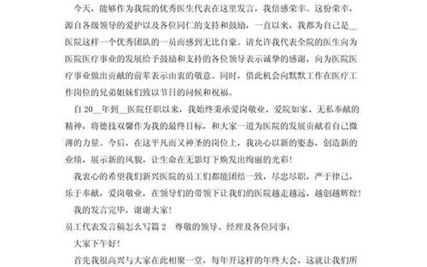 个人发言稿100字左右(发言稿ai写作)