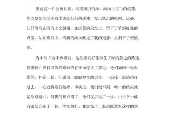 初中作文500字大全 500字初中生可抄
