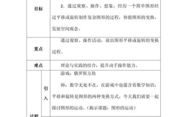 北师大版六年级上册数学教案、北师大版六下数学教案 北师大版六年级上册数学教案、北师大版六下数学教案