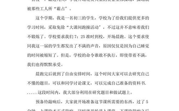 我的初中生活作文800字、初中生活作文20篇主题
