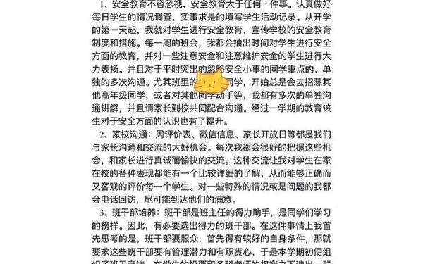 小学一年级数学教学工作总结—小学一年级班主任总结