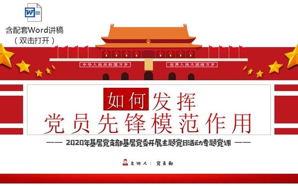 党员模范带头作用(做好一名党员的模范带头作用)