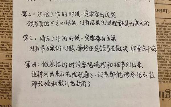 工作能力及其他专长、个人能力专长及表现