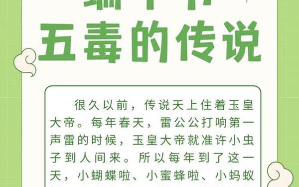 端午节的恐怖传说 端午传说 民间故事