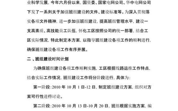 工人先锋号事迹材料,工人先锋号班组简要事迹 工人先锋号事迹材料,工人先锋号班组简要事迹