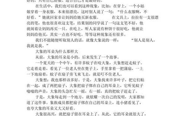 大象的眼泪读后感_树的眼泪读后感