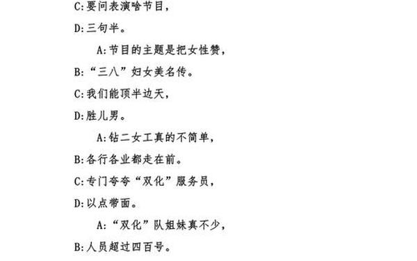 庆祝三八妇女节讲话—三八妇女节男性段子