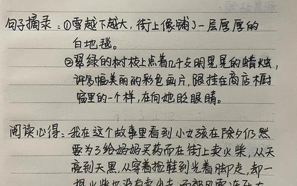 卖火柴的小女孩教学实录 卖火柴的小女孩的启示