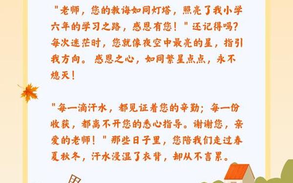 10字感恩老师的话简短;感谢师恩简短10字