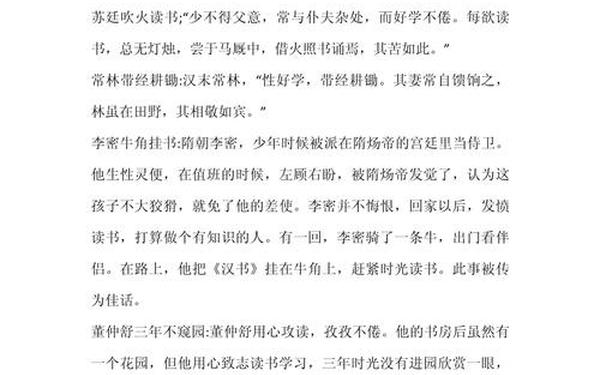 名人读书的例子;爱读书的十大杰出人物 名人读书的例子;爱读书的十大杰出人物