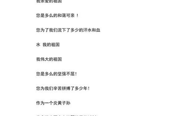 小学歌颂祖国的短诗、爱国诗句有哪些？小学