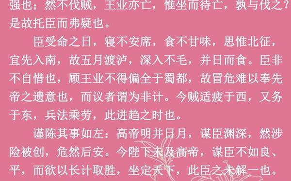 关于诸葛亮的故事_诸葛亮最牛三个典故