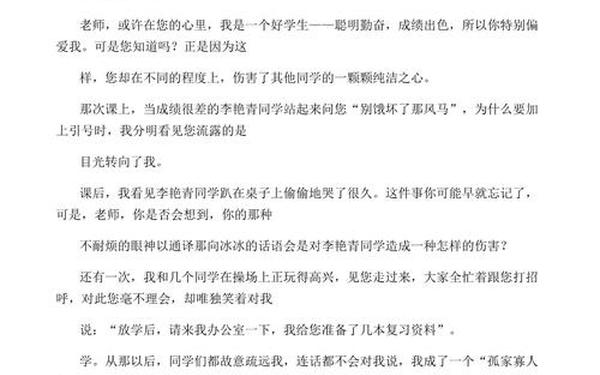 我想对您说作文500字左右、我想对______说500字