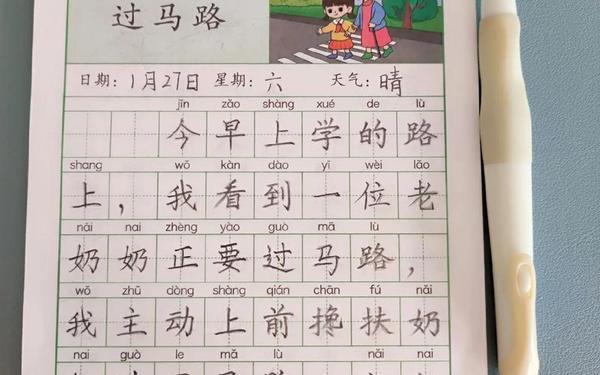 二年级必考20篇看图写话—二年级日记50字