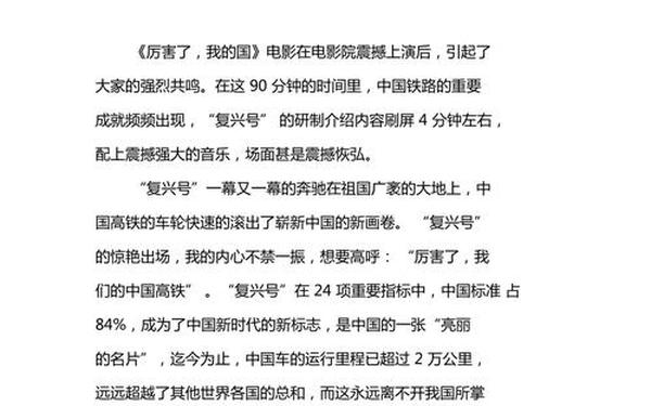 历害了我的国;十件事感觉祖国强大
