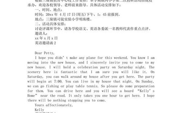 英语作文邀请信万能模板_参加别人毕业典礼的英语邀请函