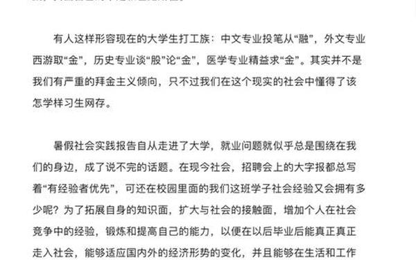 实践报告2000字大学篇-实践报告1500字 实践报告2000字大学篇-实践报告1500字