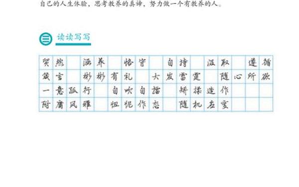 九年级上册语文电子课本_九上语文书电子版免费
