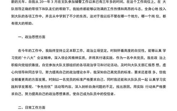 工作总结内容(上班总结怎么写)