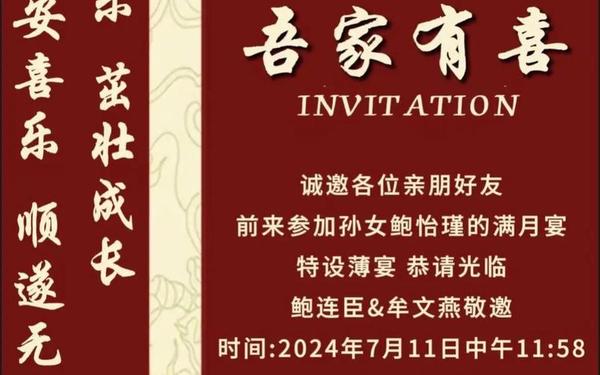 宝宝满月祝酒词;做满月酒贺词