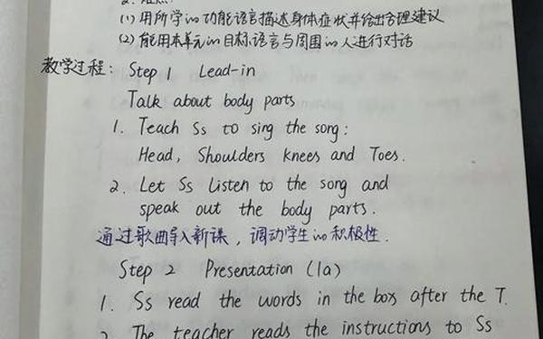 初二英语教案(八年级英语教材分析)