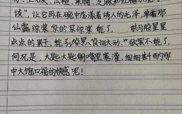 腊八粥第一段仿写_腊八粥课文小练笔50字