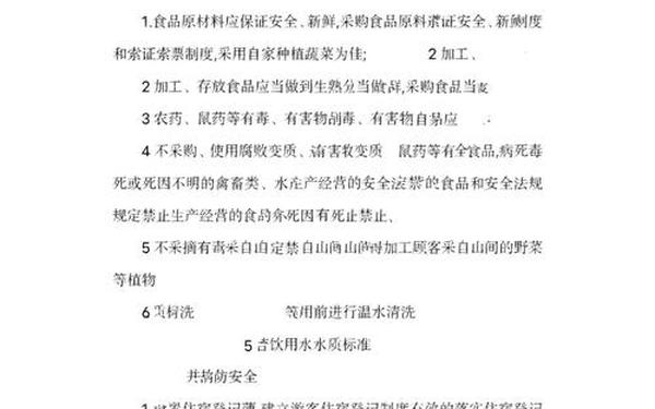 宾馆安全管理制度;酒店安全管理制度范本免费 宾馆安全管理制度;酒店安全管理制度范本免费