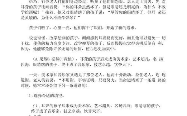 战胜命运的孩子,战胜命运的孩子四层意思