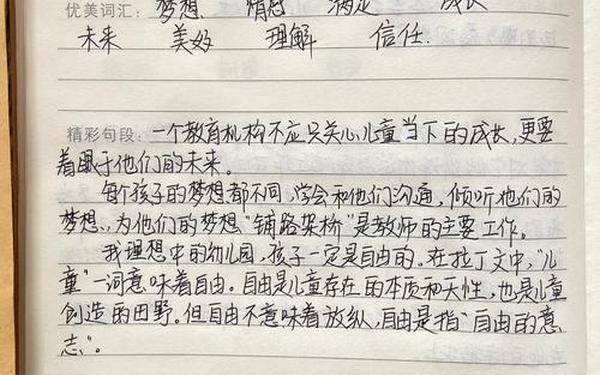 读书笔记一等奖 10篇读书笔记图片