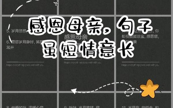 感恩妈妈的话简短精辟—感恩母亲的话唯美简短