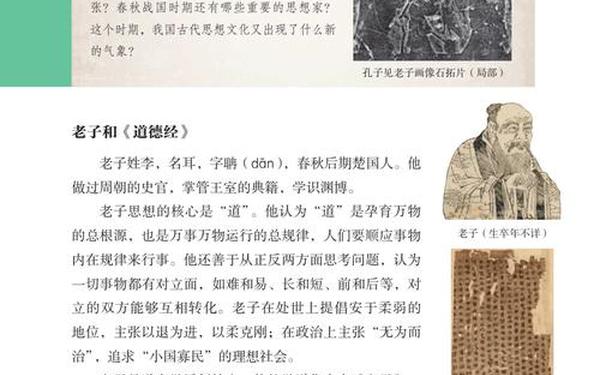 七年级上册电子课本书-2024七年级历史电子书可翻页版