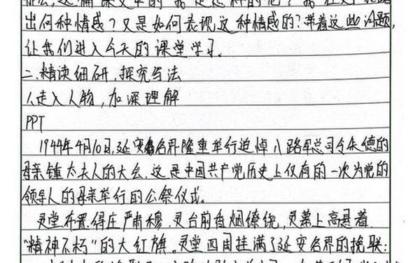 怀念母亲教案(初中课文回忆我的母亲教案)