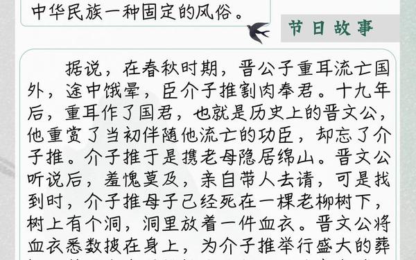 关于清明节的文字内容;清明节最经典十句话