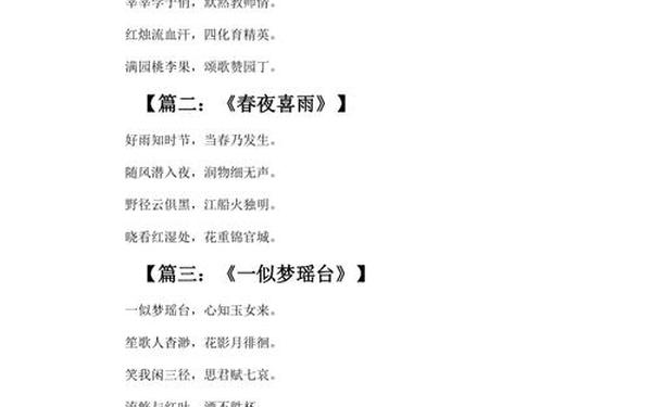 关于感谢老师的诗歌,谢谢你的舞蹈感恩独白