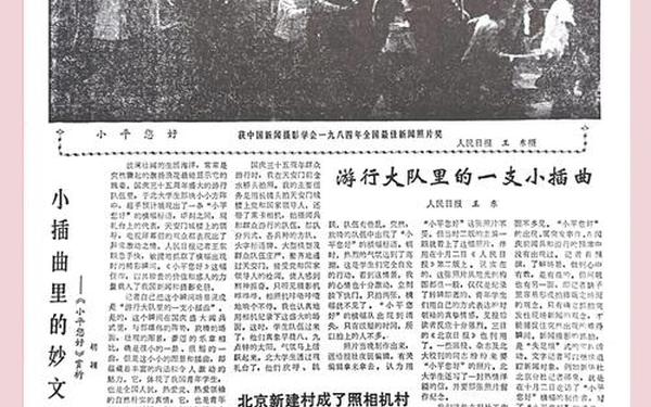 小平您好观后感—小平你好观后感800字