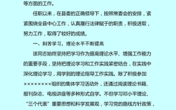 入党现实表现-入党后不能做什么