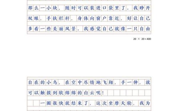 那次玩得真高兴300字三年级;那次玩得真开心游乐园