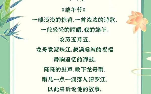 儿歌《过端午》,端午节歌词