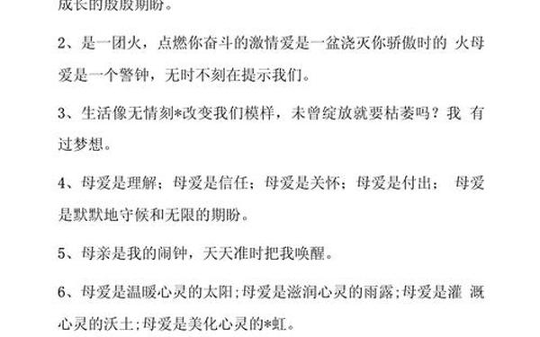 对母亲说的话-送给妈妈的话 简短 对母亲说的话-送给妈妈的话 简短
