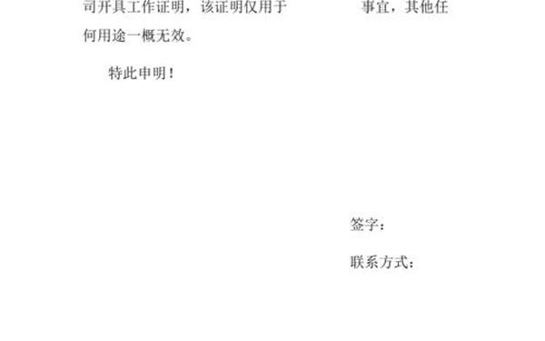 情况证明材料怎么写(开情况证明的开头怎么写模板图片)